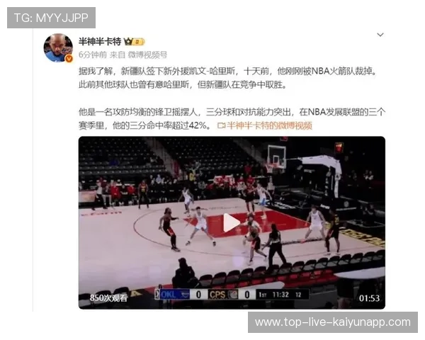 CBA 外援深夜发疑似不满言论